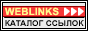 WebLinks