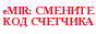 ������� "eMIR" - ������������ ��������� �������!